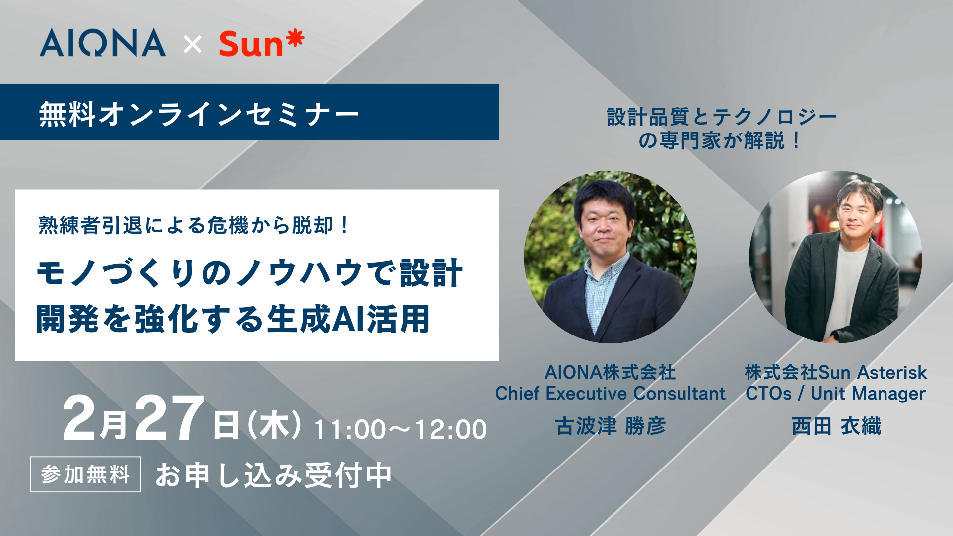 オンラインセミナー_2025年2月27日-4 オンラインセミナー_2025年2月27日-4